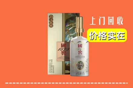 池州市东至回收国窖1573