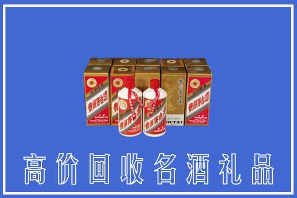 收购资讯:池州市东至回收茅台酒多少钱